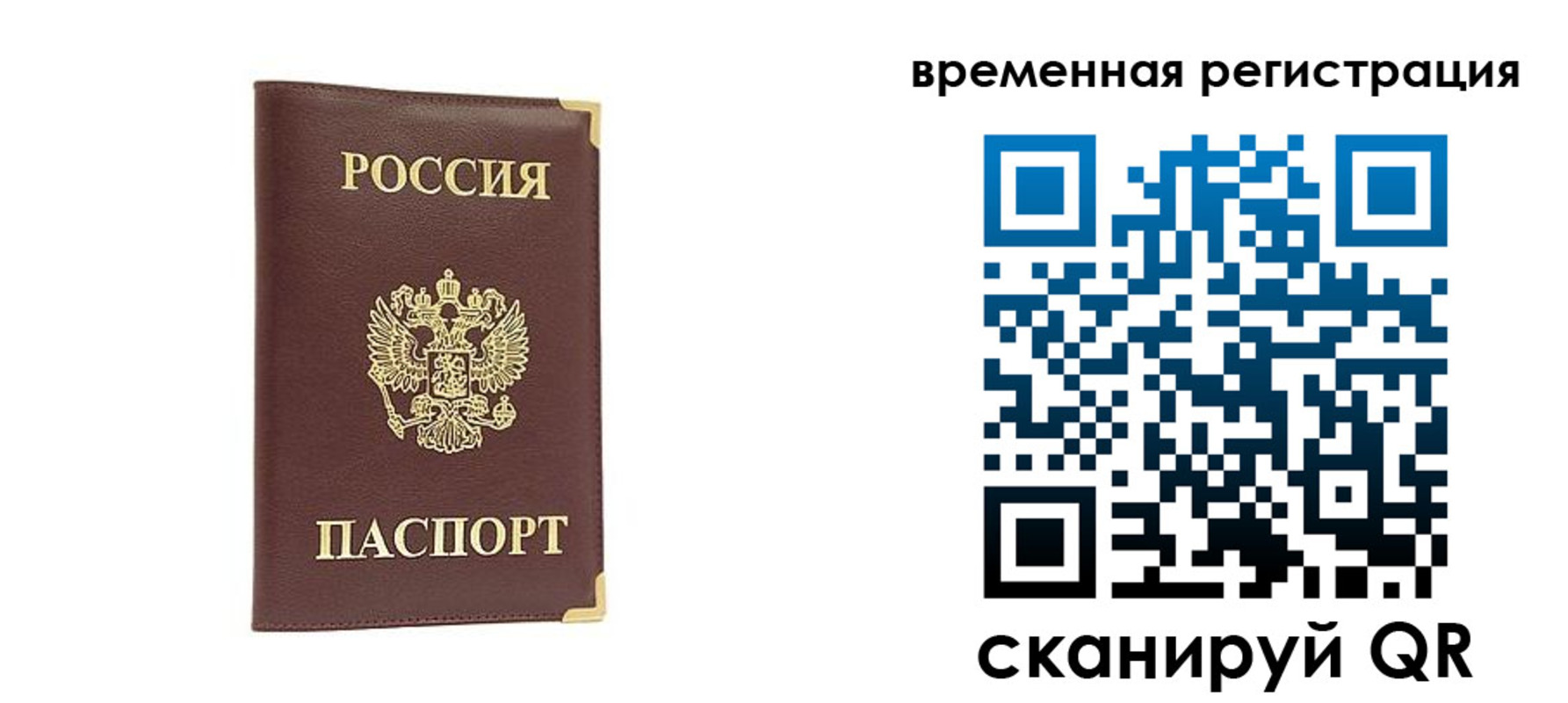 прописка от собственника в Юрьев-Польском