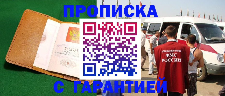 временная регистрация купить в Юрьев-Польском