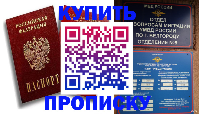 прописка иностранных граждан в Юрьев-Польском