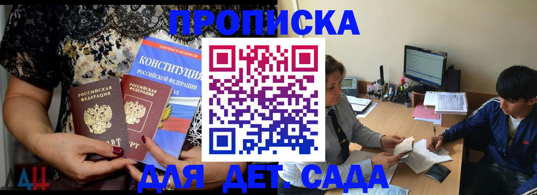 прописка для кредита в Юрьев-Польском