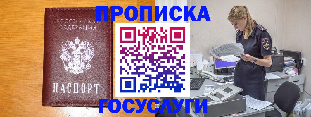 временная регистрация надежно в Юрьев-Польском
