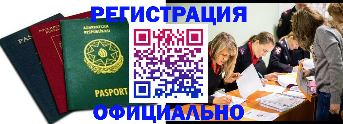 миграционный учет в Юрьев-Польском